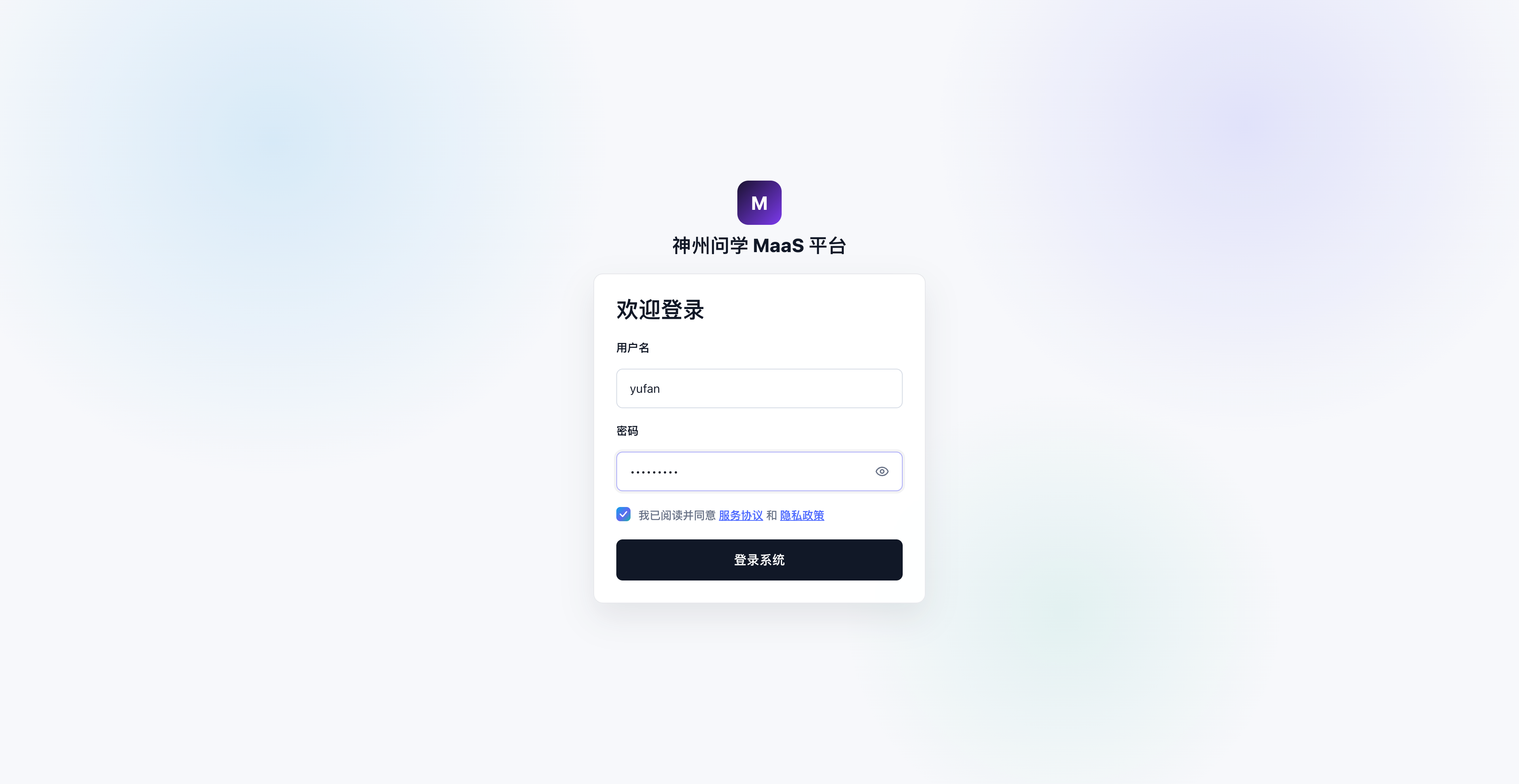 登录平台示意图